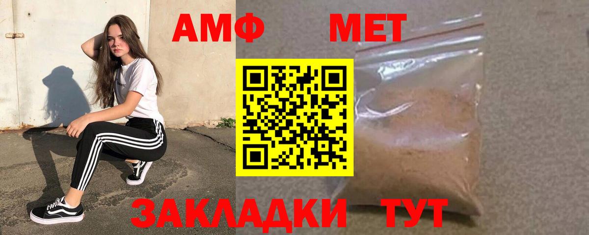 Amphetamine VHQ  Вход с VPN  Амфетамин  Новодвинск 