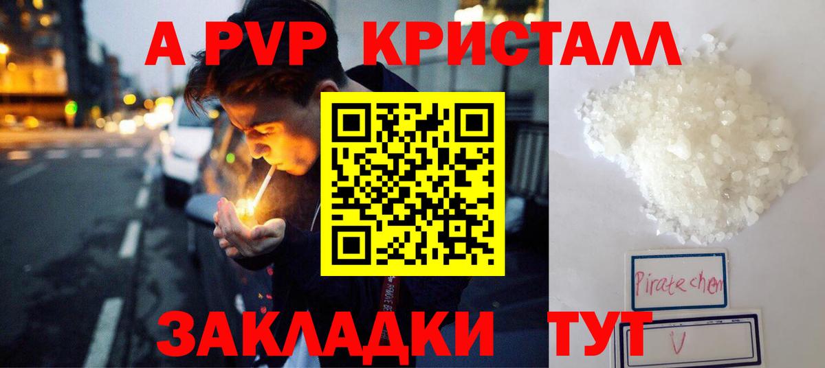 Alpha-PVP СК КРИС Новодвинск