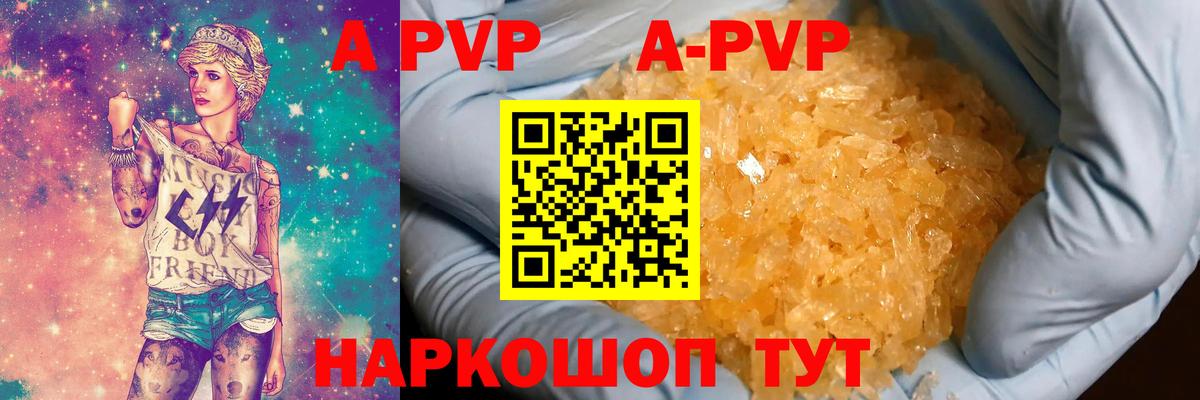 магазин    Вход с VPN  Новодвинск  A PVP СК  APVP Соль 