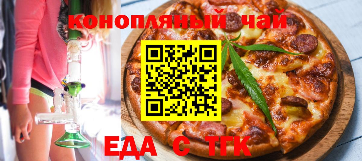 Печенье с ТГК марихуана Новодвинск