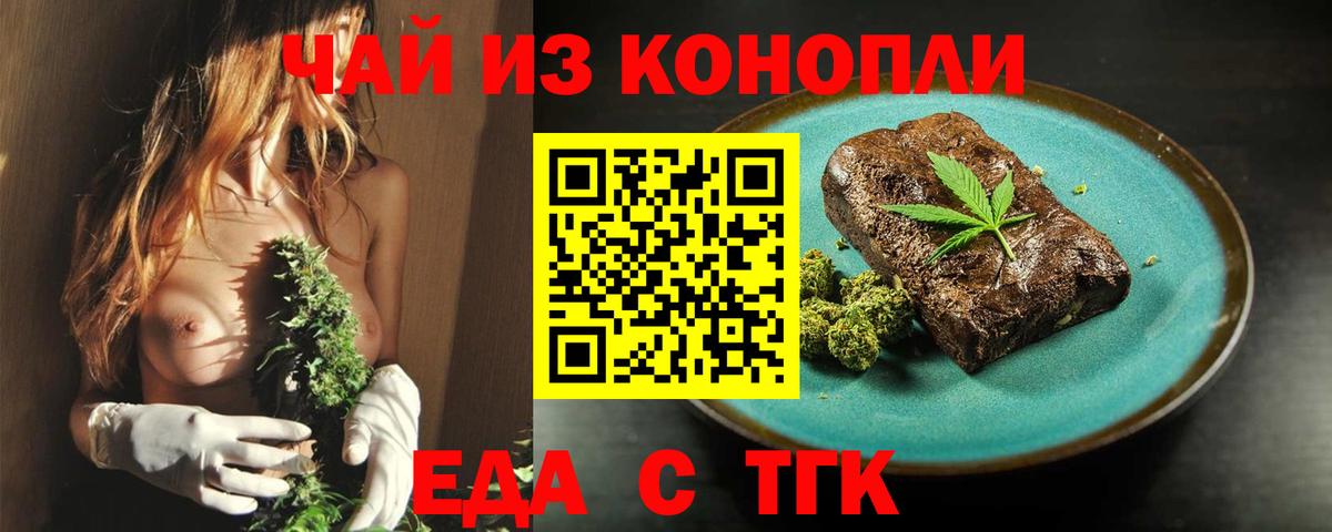 Новодвинск  Cannafood марихуана  Вход с VPN 