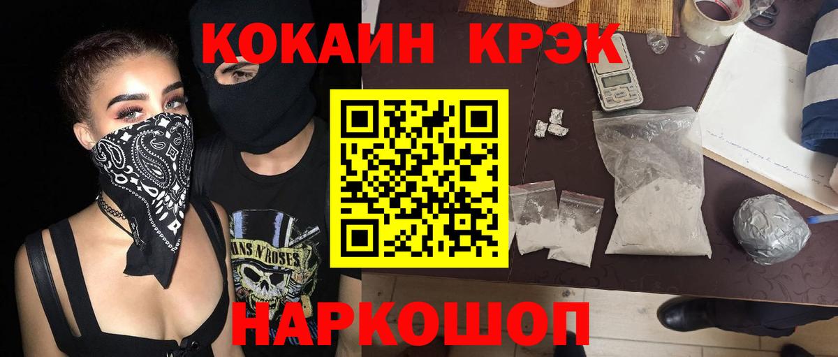 Cocaine FishScale  Cocaine Эквадор  Новодвинск  Вход с VPN 