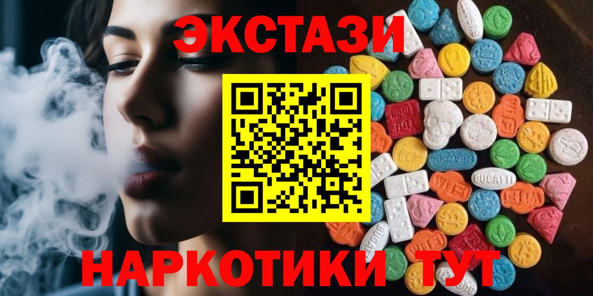 mega сайт  Вход с VPN  Ecstasy круглые  Новодвинск  ЭКСТАЗИ Cube  Ecstasy 