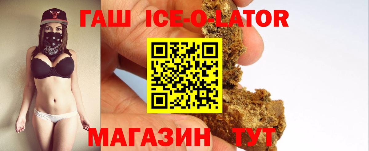 ГАШИШ 40% ТГК Новодвинск