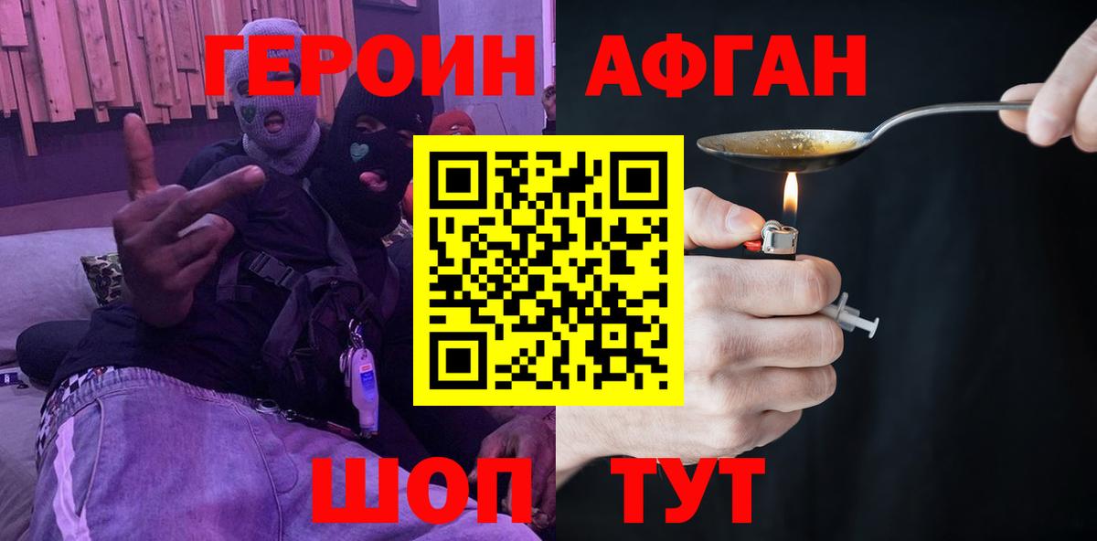 ГЕРОИН гречка  Вход с VPN  Новодвинск 