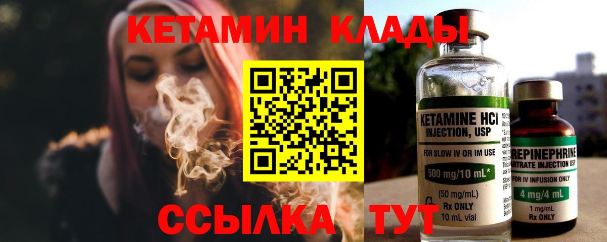 Новодвинск  КЕТАМИН ketamine  КЕТАМИН VHQ  Вход с VPN 