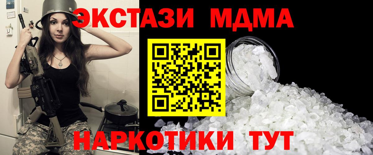 MDMA молли  Вход с VPN  Новодвинск  МДМА Molly 