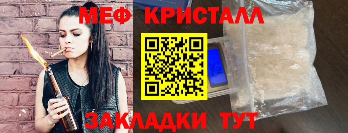 Мефедрон  Новодвинск