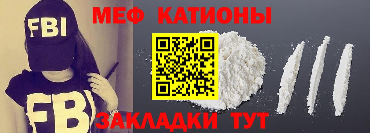 Меф mephedrone  МЕФ  Новодвинск  МЕФ mephedrone  Вход с VPN 