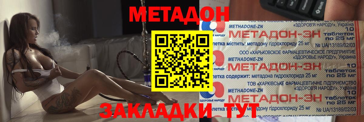МЕТАДОН мёд Новодвинск