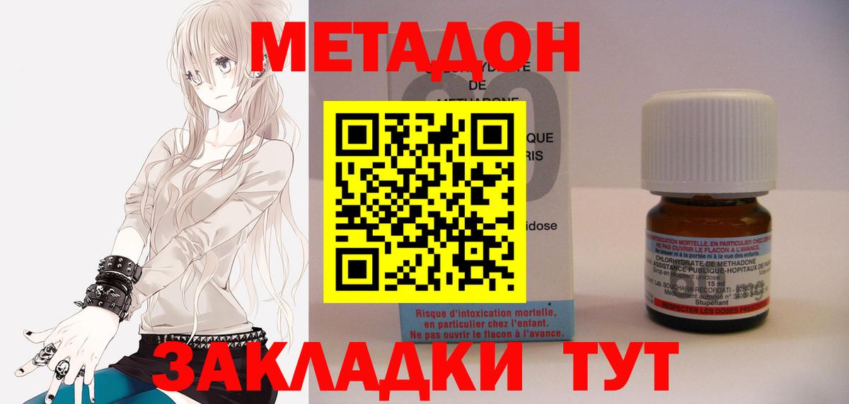 Новодвинск  Метадон мёд  Вход с VPN  МЕТАДОН белоснежный 