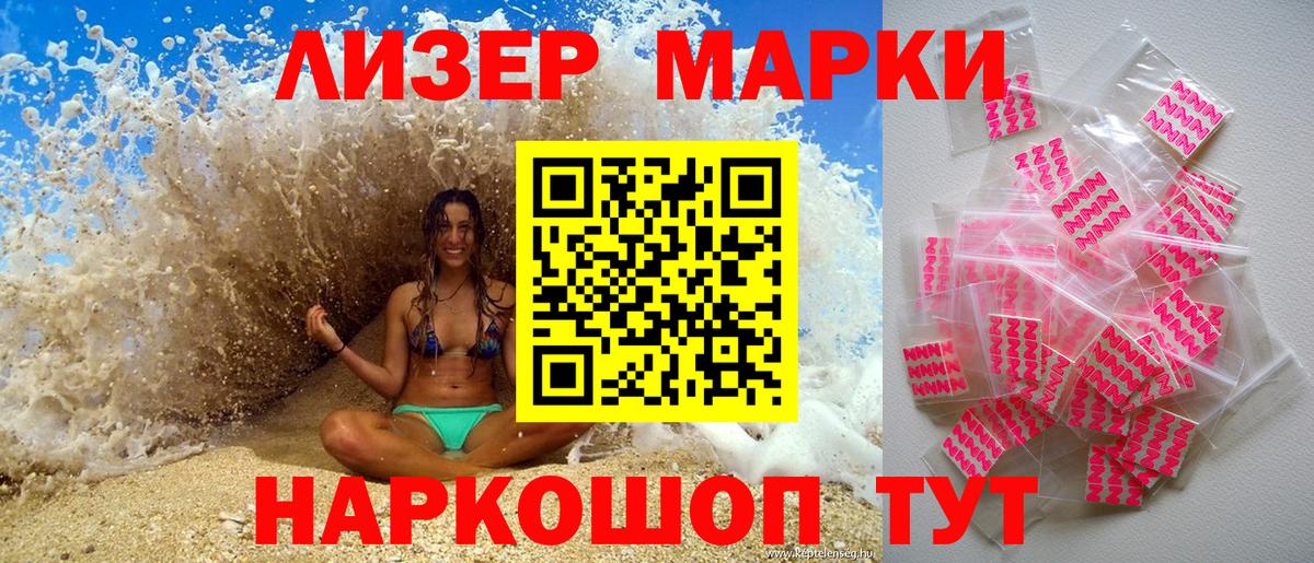 Марки 25I-NBOMe 1,5мг Новодвинск