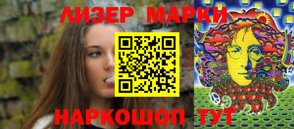 Марки 25I-NBOMe 1500мкг  Вход с VPN  Новодвинск 