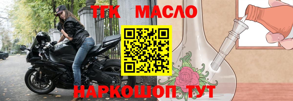 Дистиллят ТГК вейп  Вход с VPN    как зайти  Новодвинск 